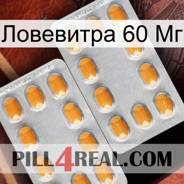 Ловевитра 60 Мг cialis4.jpg